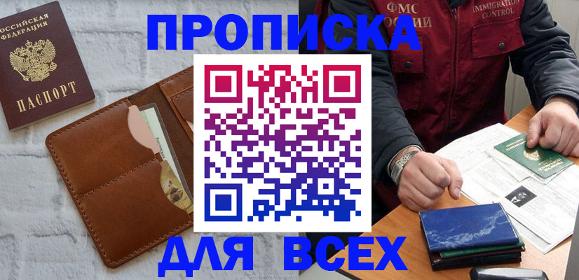 найти адрес прописки в Югорске