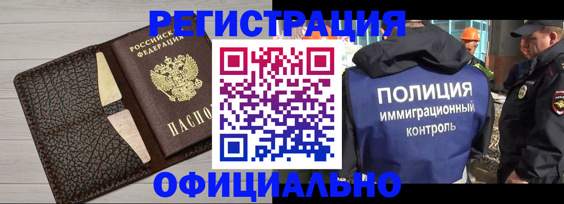 временная регистрация в Югорске